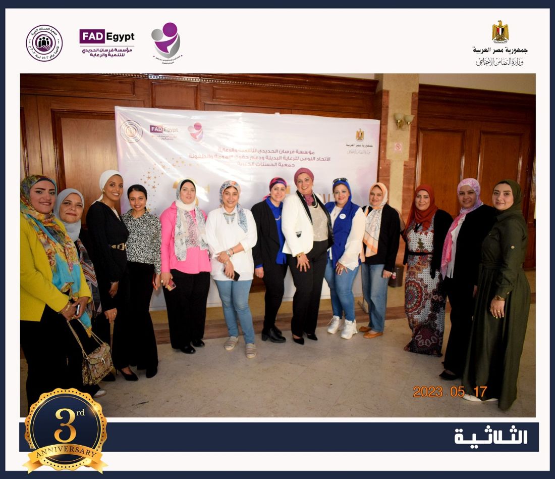 فريق عمل ومتطوعات المؤسسة